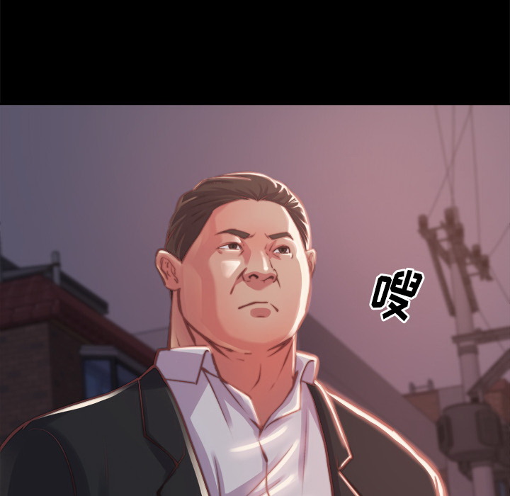 《恶女》漫画 第1章