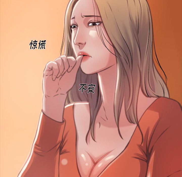 《恶女》漫画 第1章