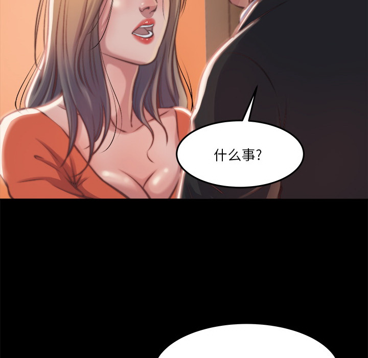 《恶女》漫画 第1章