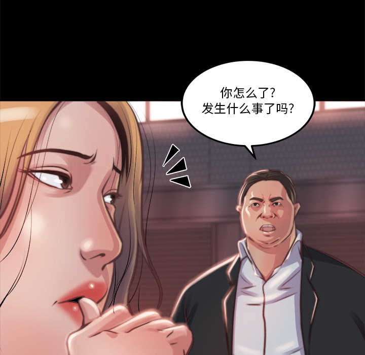《恶女》漫画 第1章