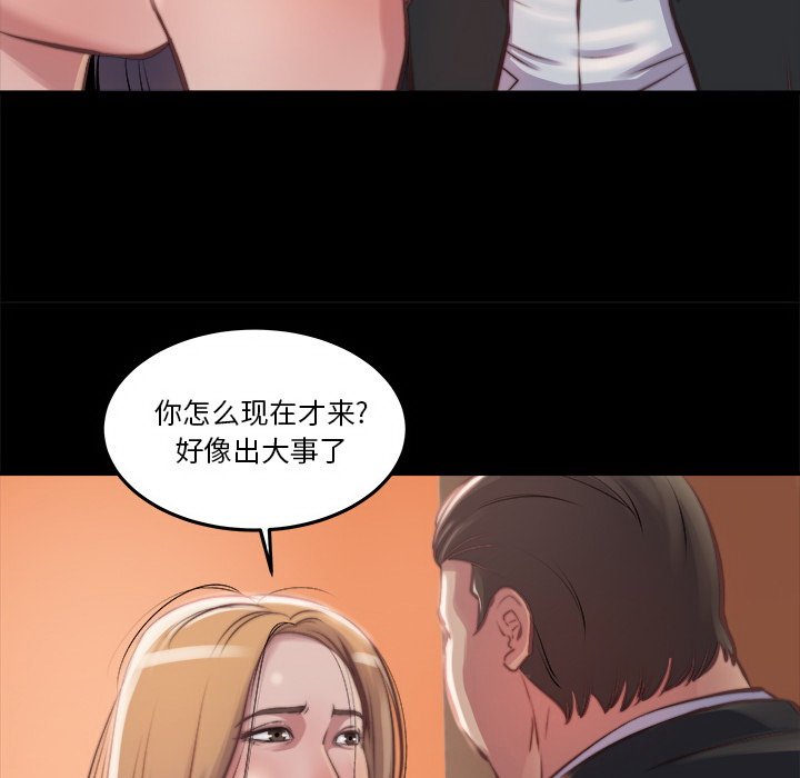 《恶女》漫画 第1章