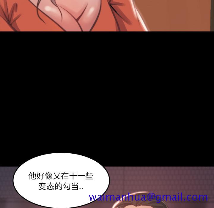 《恶女》漫画 第1章