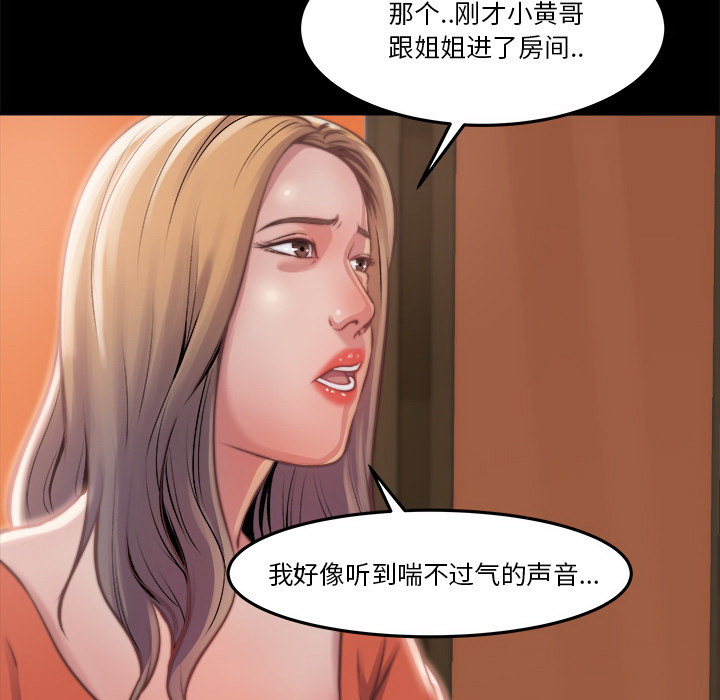 《恶女》漫画 第1章