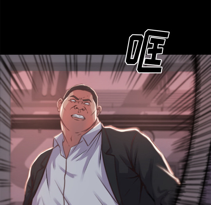 《恶女》漫画 第1章