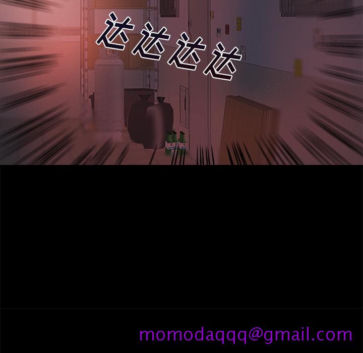 《恶女》漫画 第1章