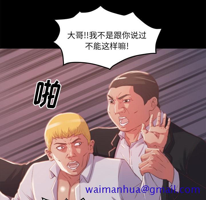 《恶女》漫画 第1章