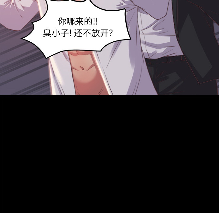 《恶女》漫画 第1章