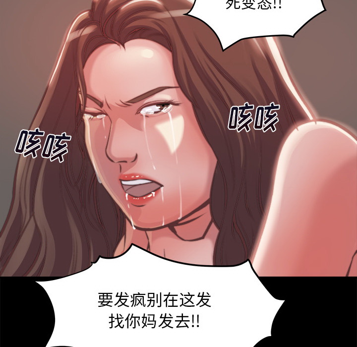 《恶女》漫画 第1章