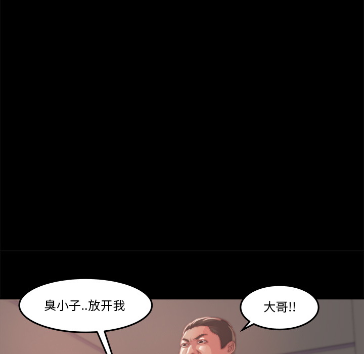 《恶女》漫画 第1章