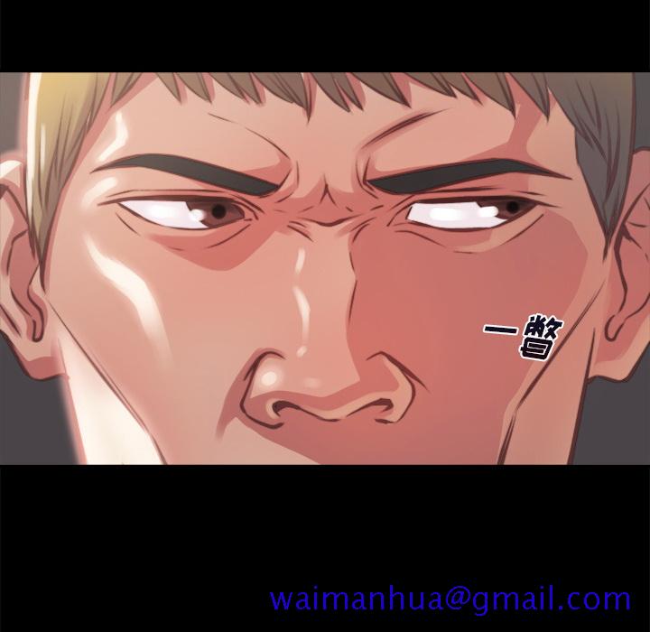 《恶女》漫画 第1章