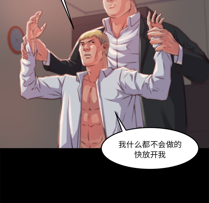 《恶女》漫画 第1章
