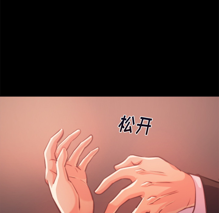 《恶女》漫画 第1章