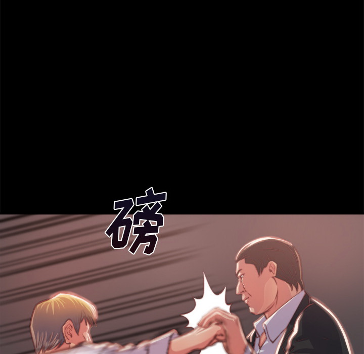 《恶女》漫画 第1章