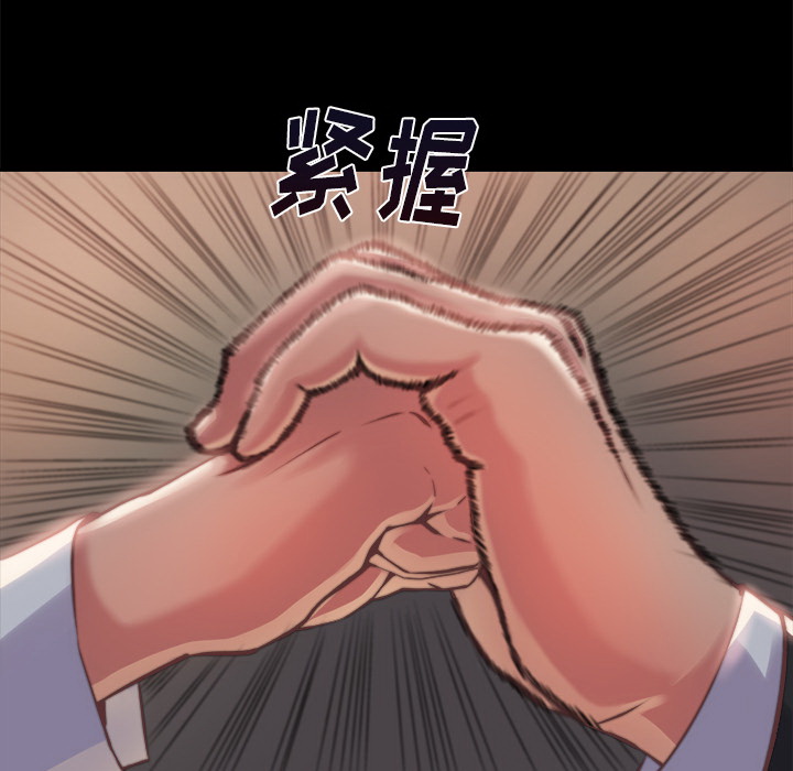 《恶女》漫画 第1章
