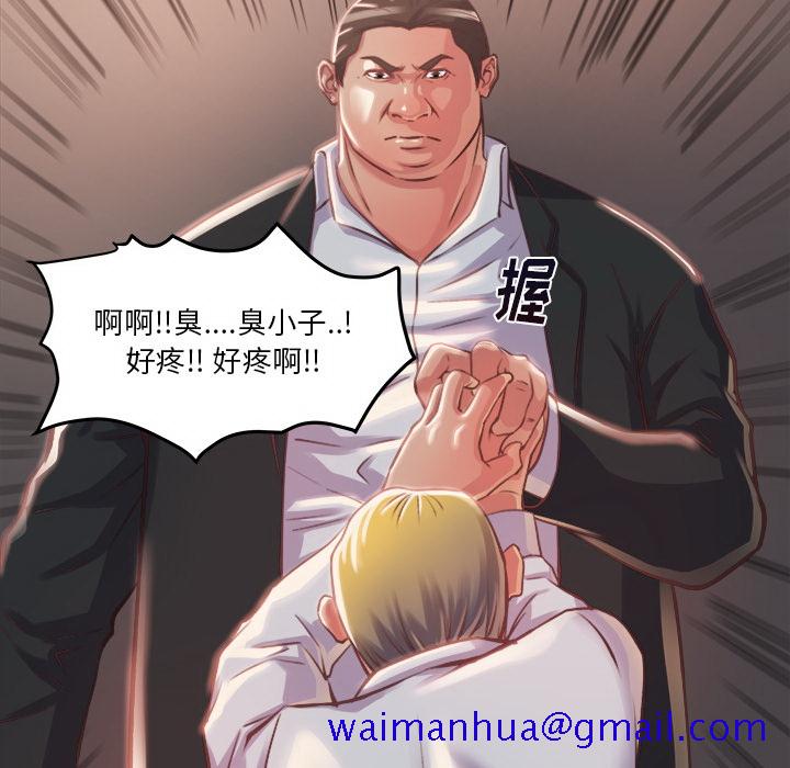 《恶女》漫画 第1章