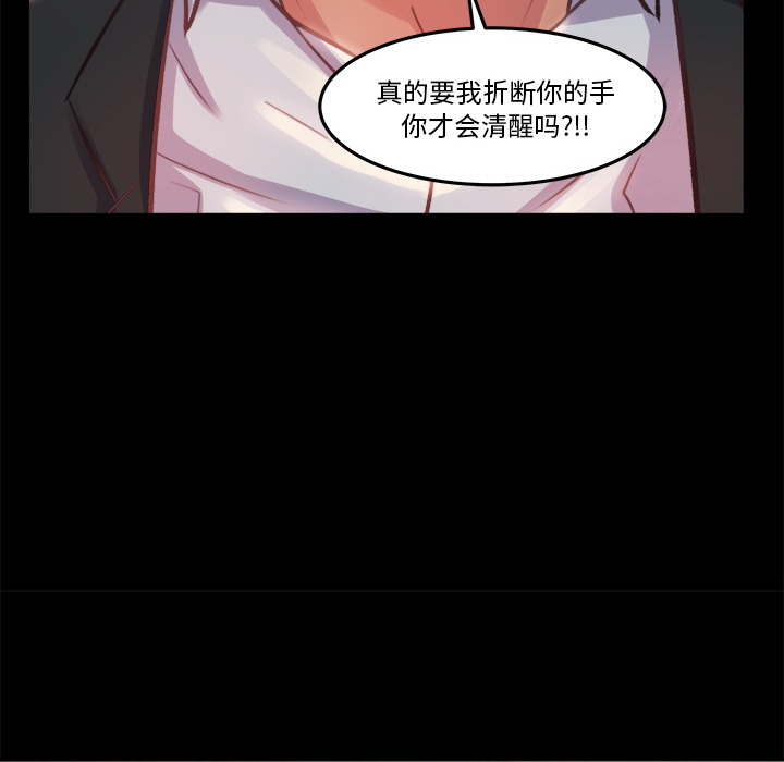 《恶女》漫画 第1章