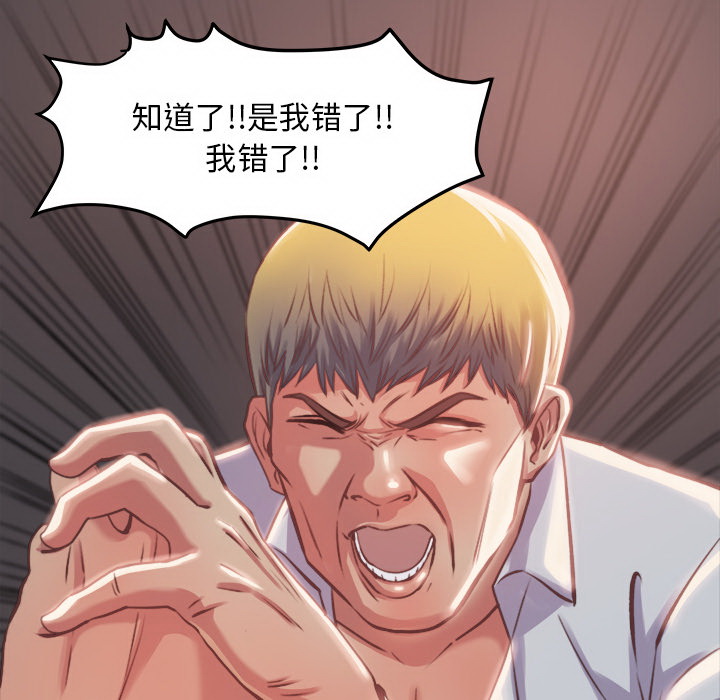 《恶女》漫画 第1章