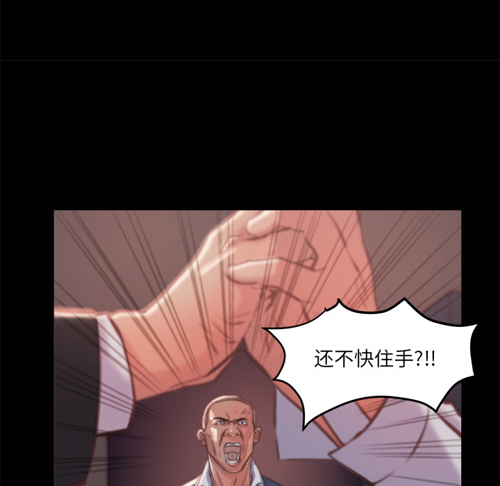 《恶女》漫画 第1章