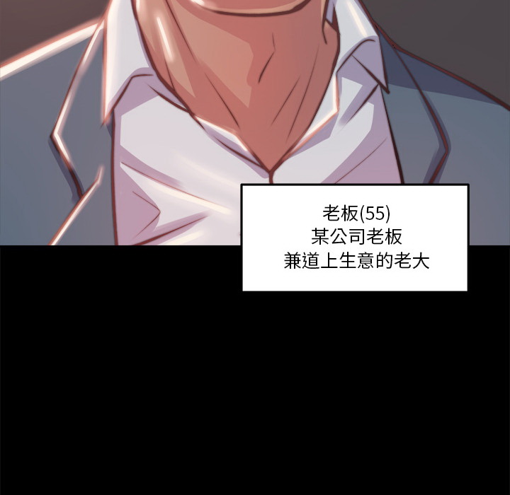 《恶女》漫画 第1章