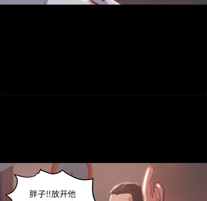 《恶女》漫画 第1章