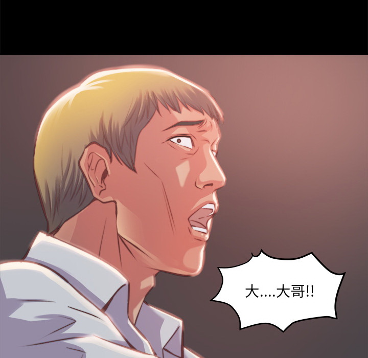 《恶女》漫画 第1章