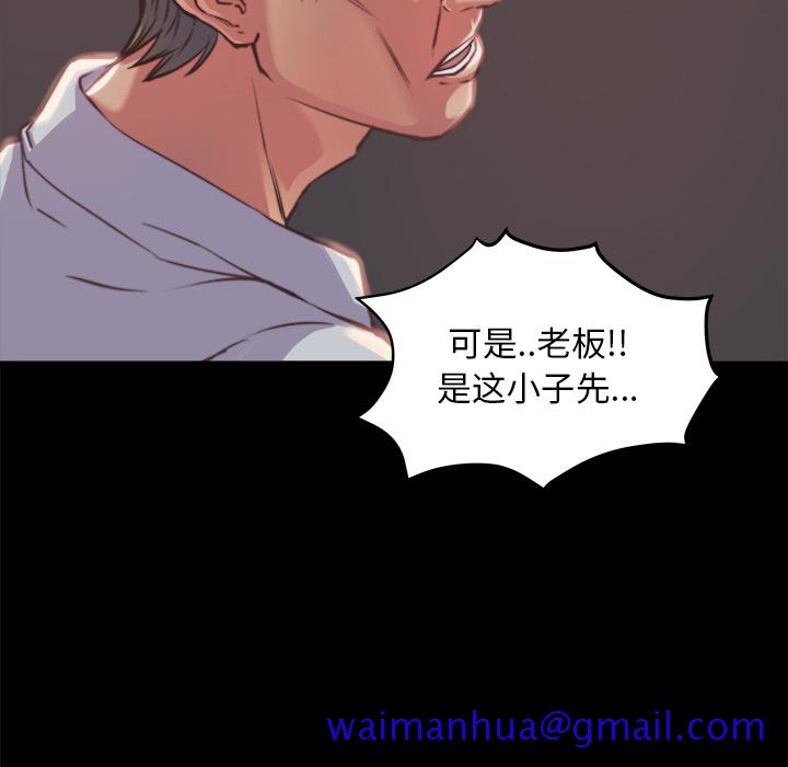 《恶女》漫画 第1章