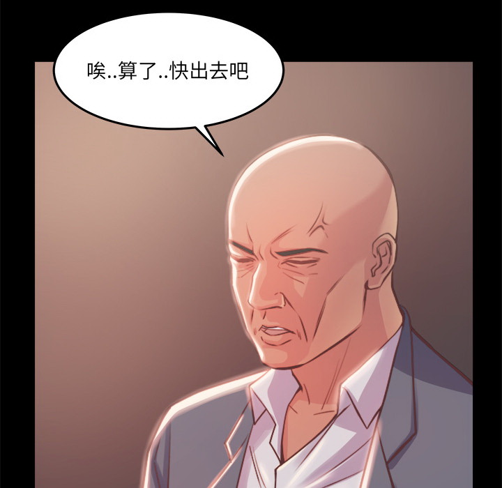 《恶女》漫画 第1章
