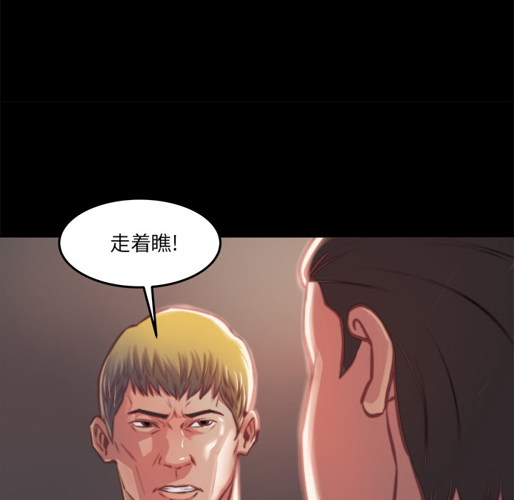 《恶女》漫画 第1章