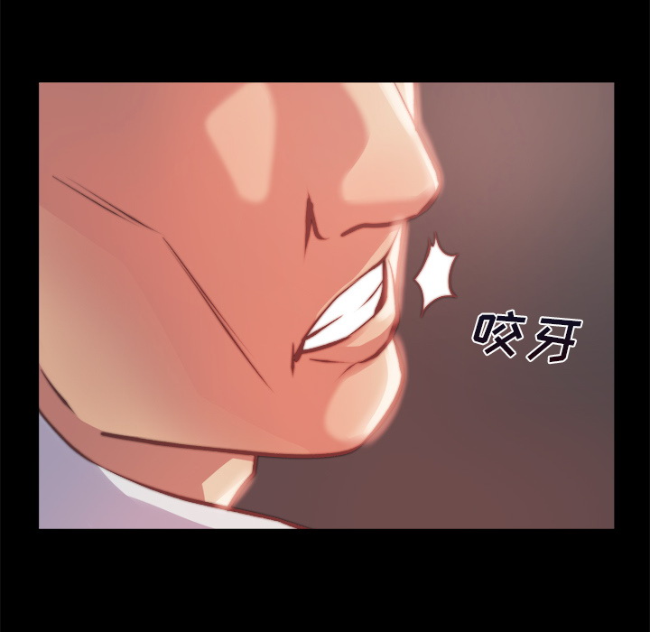 《恶女》漫画 第1章
