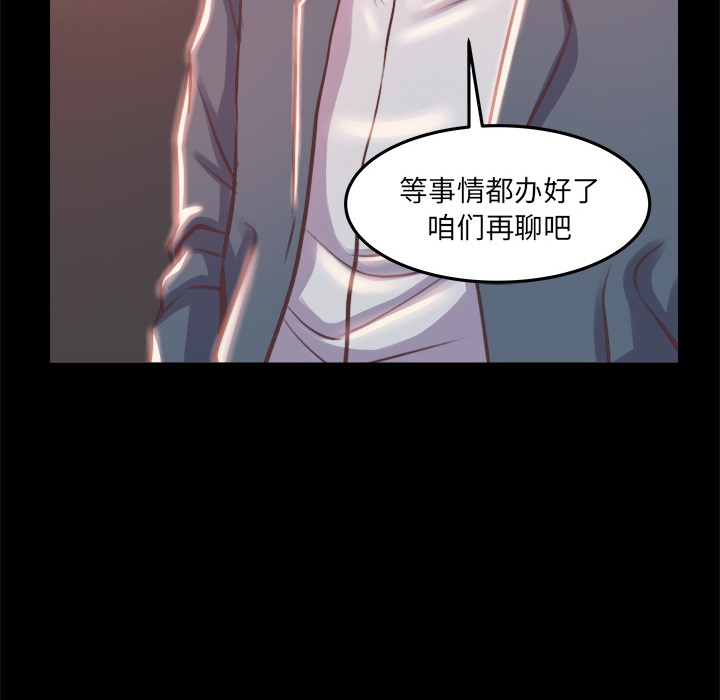 《恶女》漫画 第1章