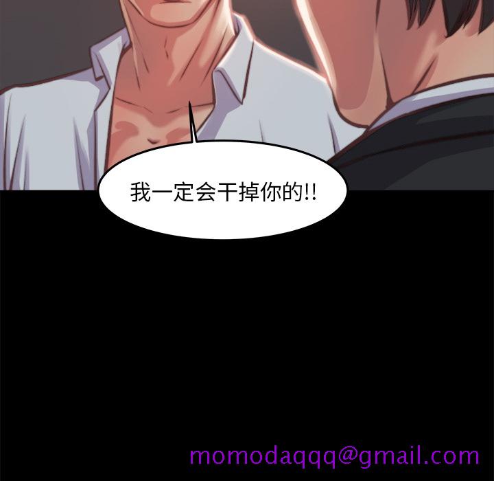 《恶女》漫画 第1章