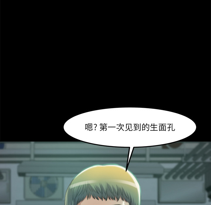 《恶女》漫画 第1章