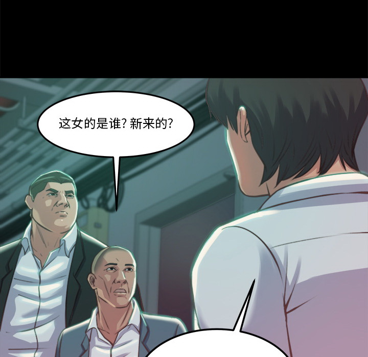 《恶女》漫画 第1章