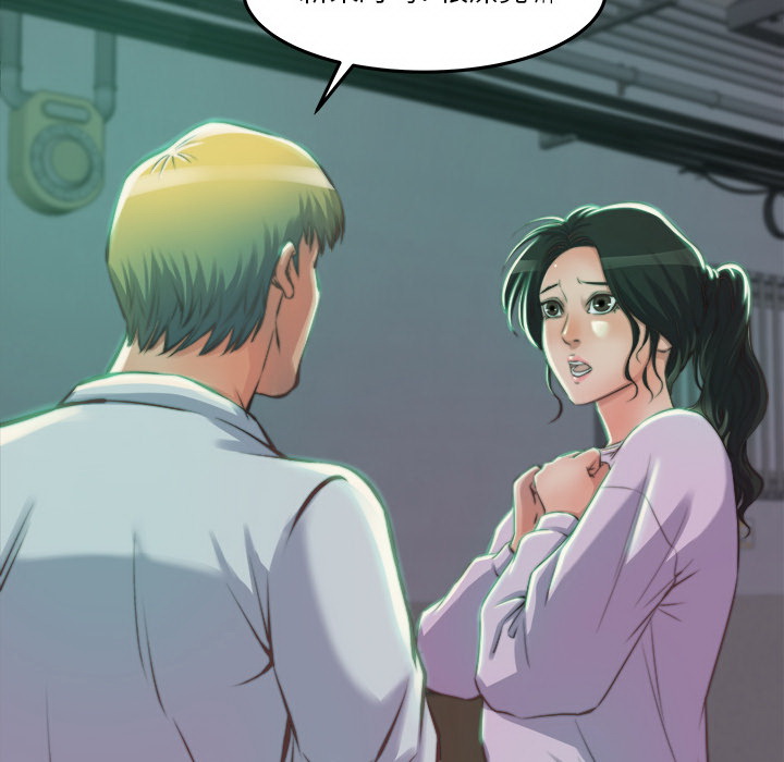 《恶女》漫画 第1章