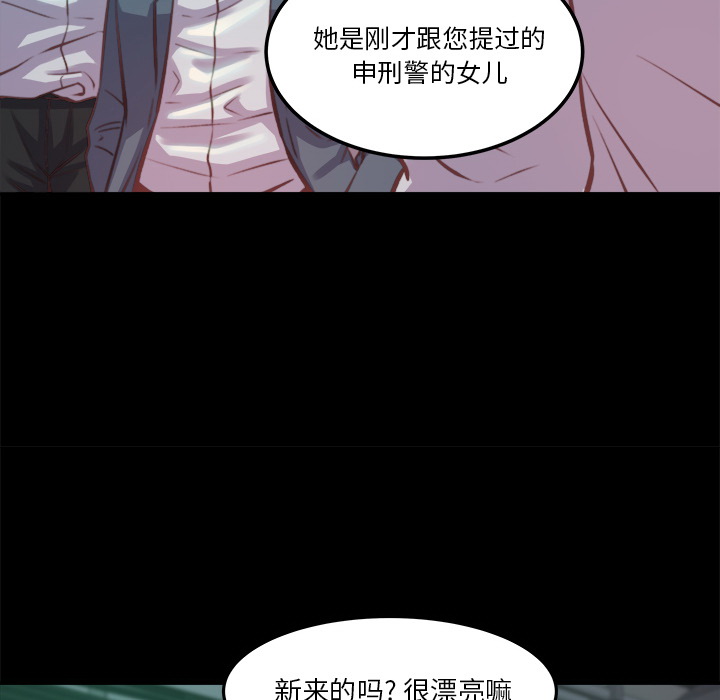 《恶女》漫画 第1章