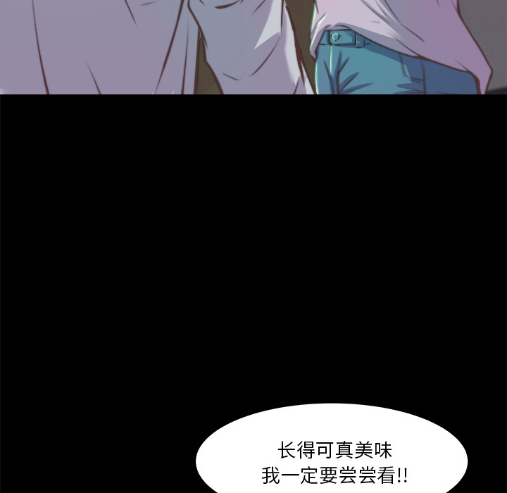 《恶女》漫画 第1章