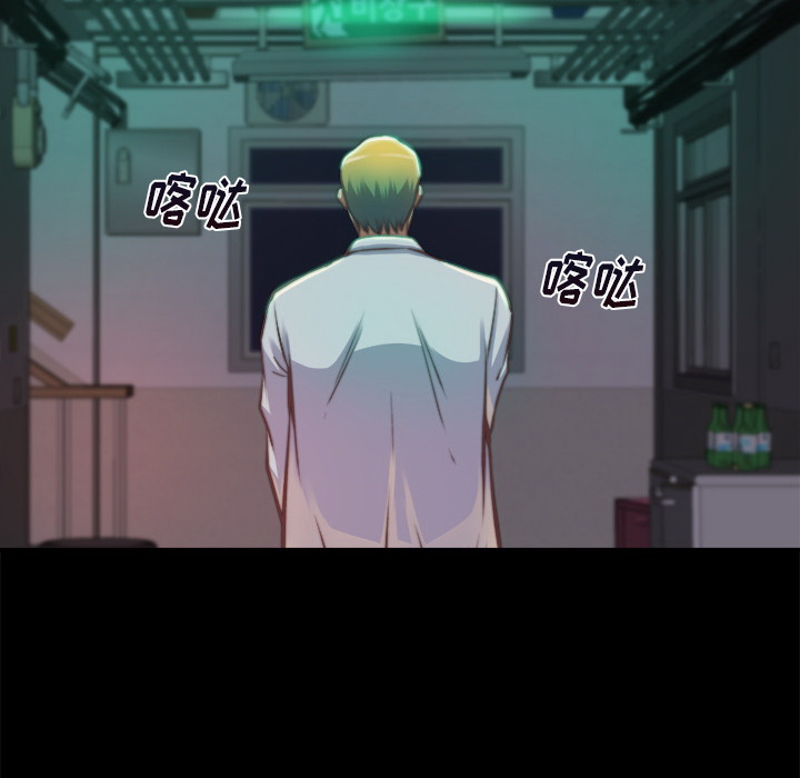 《恶女》漫画 第1章