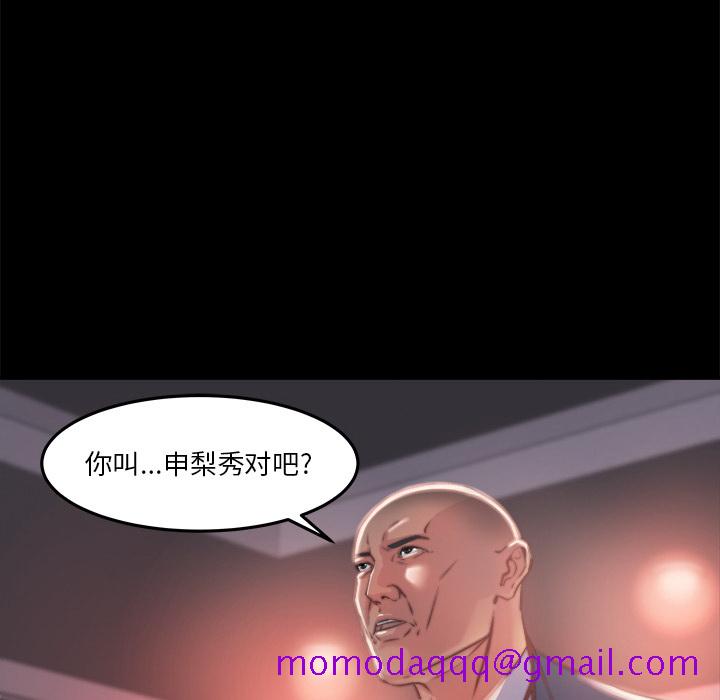 《恶女》漫画 第1章