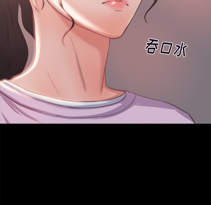 《恶女》漫画 第1章