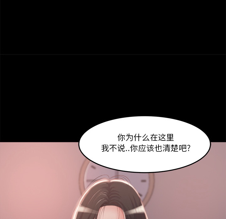《恶女》漫画 第1章