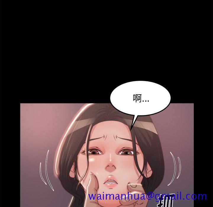 《恶女》漫画 第1章