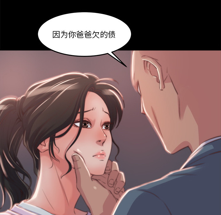 《恶女》漫画 第1章