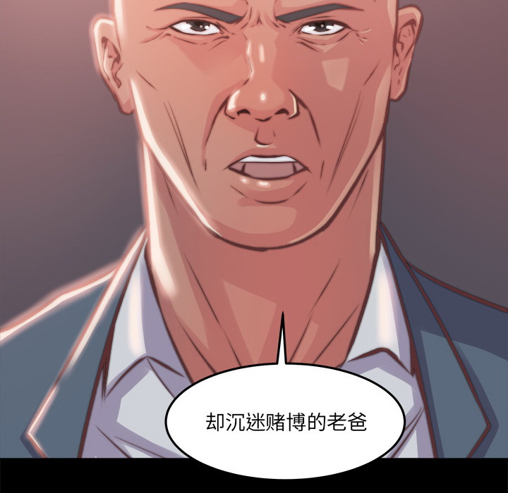 《恶女》漫画 第1章