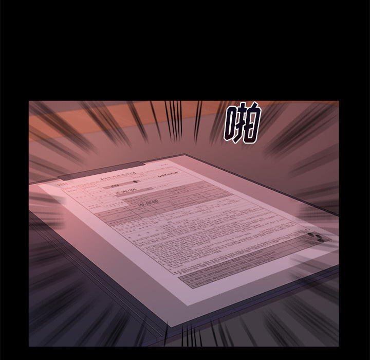 《恶女》漫画 第1章