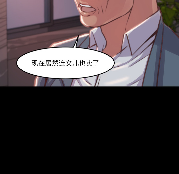 《恶女》漫画 第1章