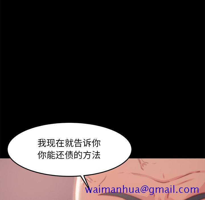 《恶女》漫画 第1章