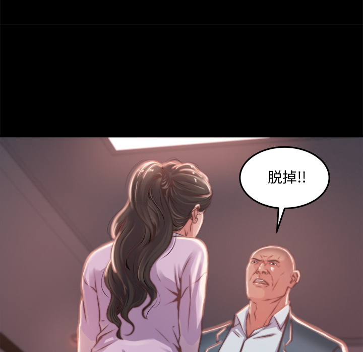 《恶女》漫画 第1章