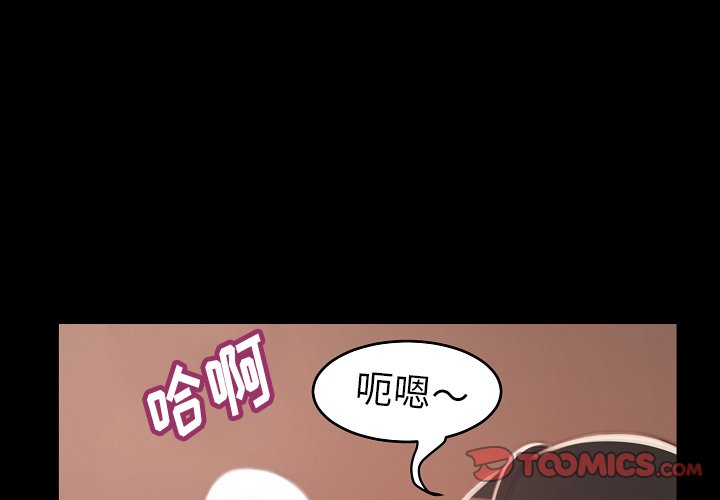 《恶女》漫画 第10章