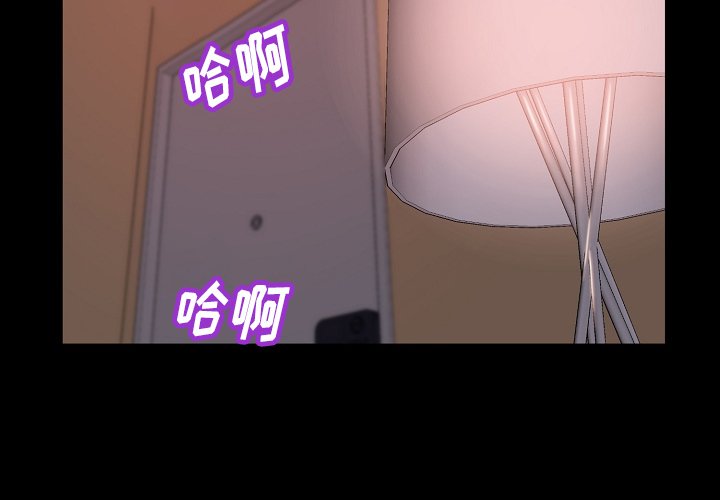 《恶女》漫画 第10章