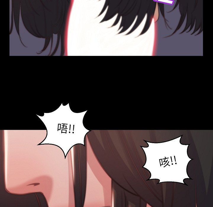 《恶女》漫画 第10章